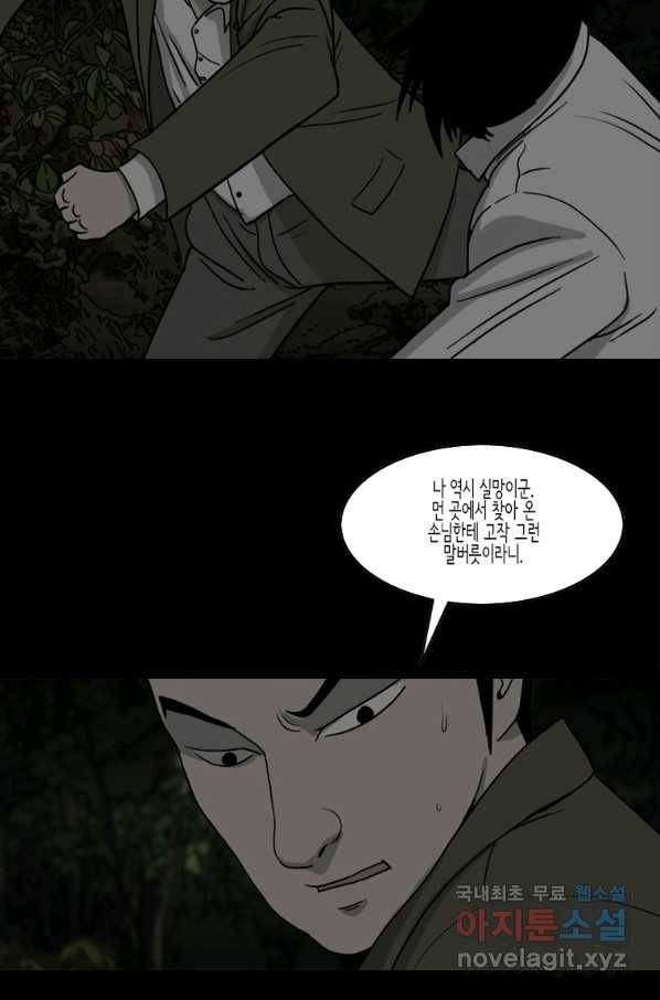 이끼 47화 27