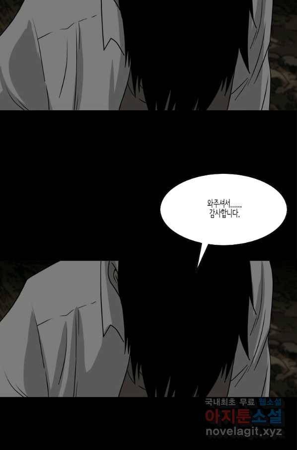 이끼 47화 29