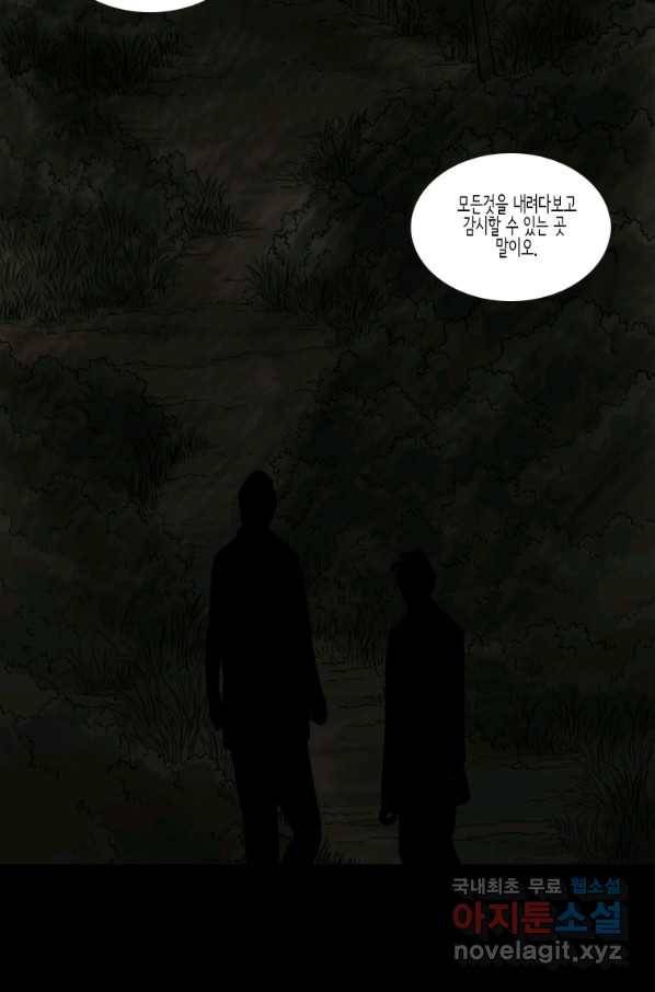 이끼 47화 31