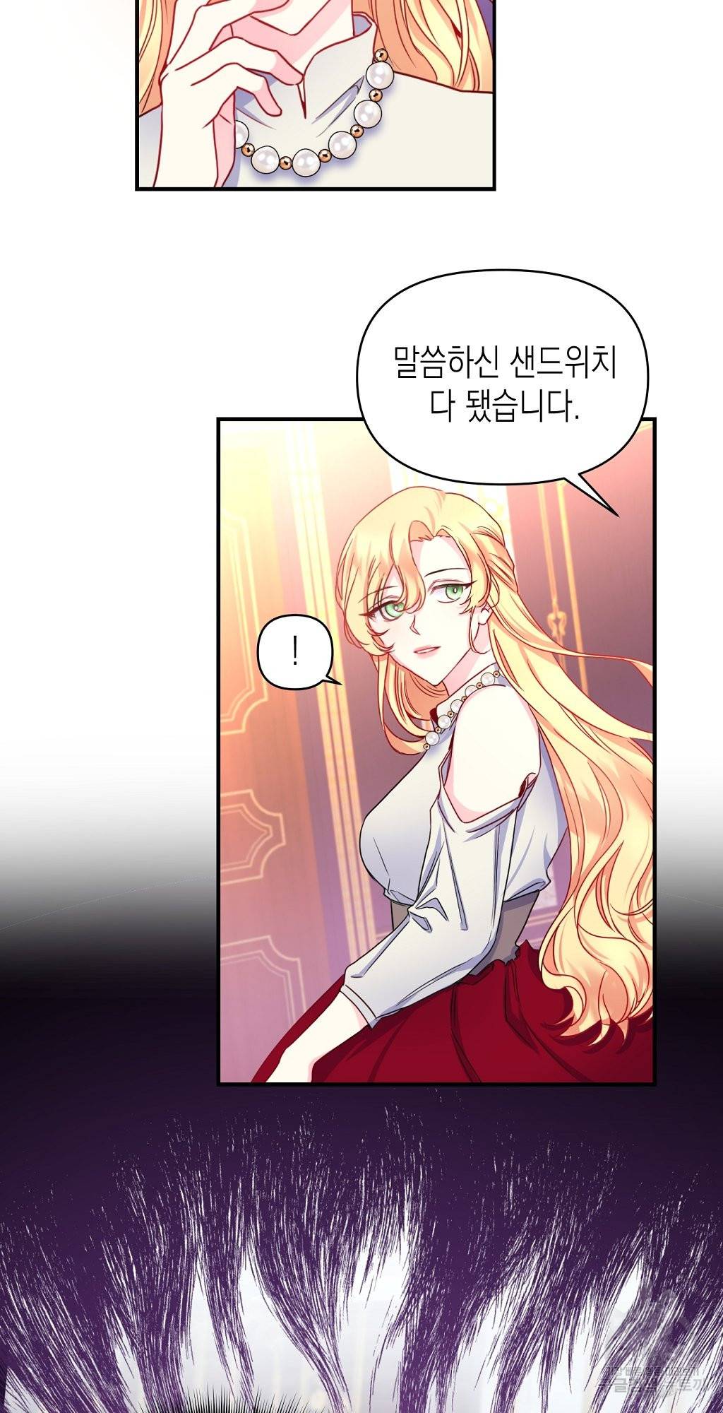 일단 결혼부터 6화 3