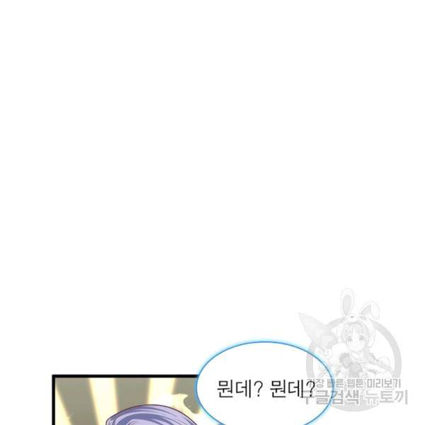천검지존 8화 3