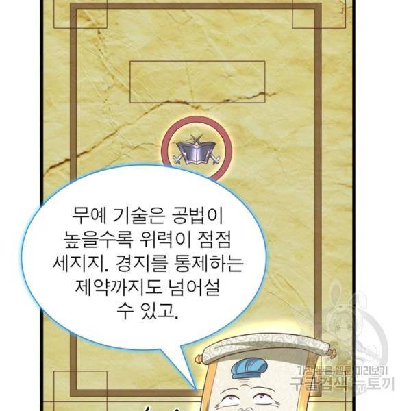 천검지존 8화 5