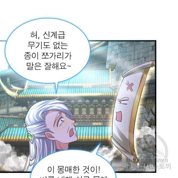 천검지존 8화 7