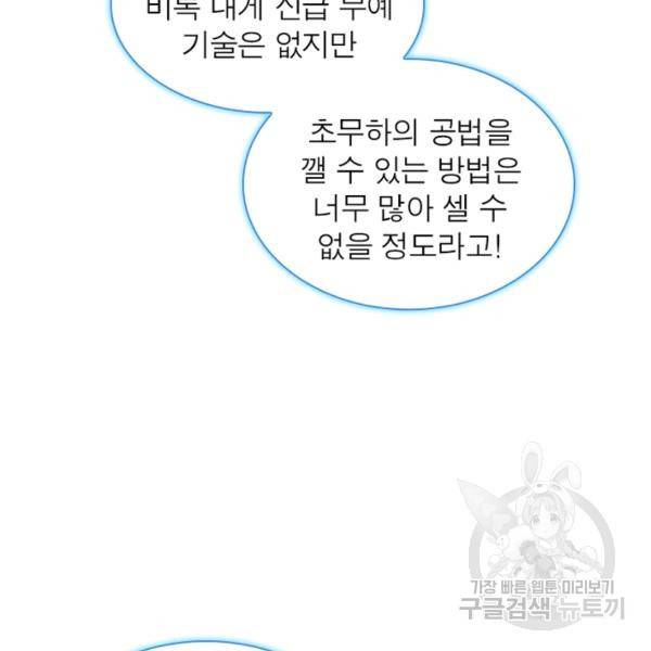 천검지존 8화 8