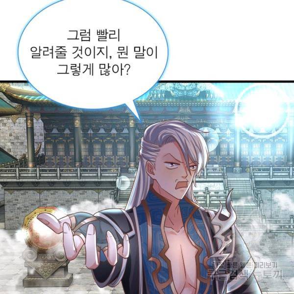 천검지존 8화 9