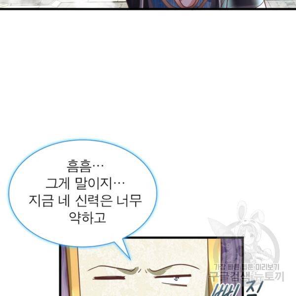 천검지존 8화 10