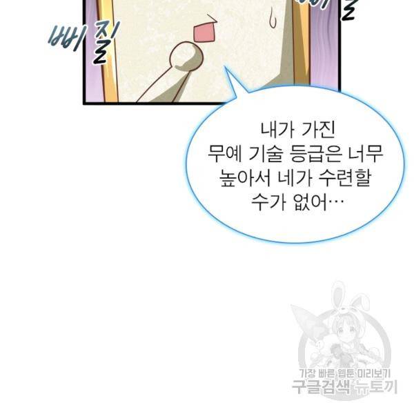 천검지존 8화 11