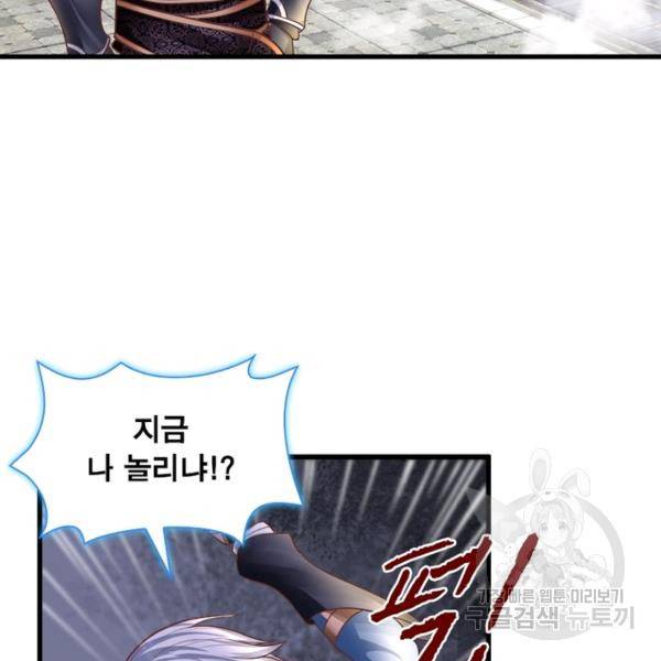 천검지존 8화 13