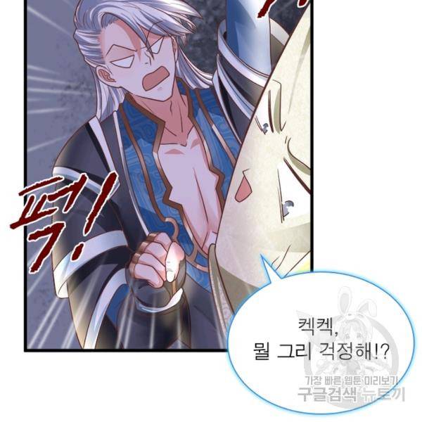 천검지존 8화 14