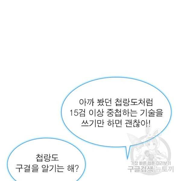 천검지존 8화 15