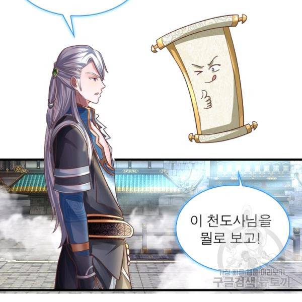 천검지존 8화 16