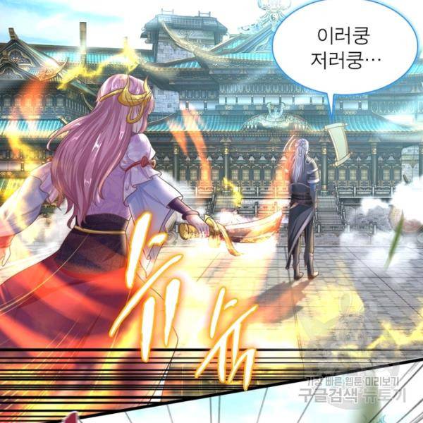 천검지존 8화 19