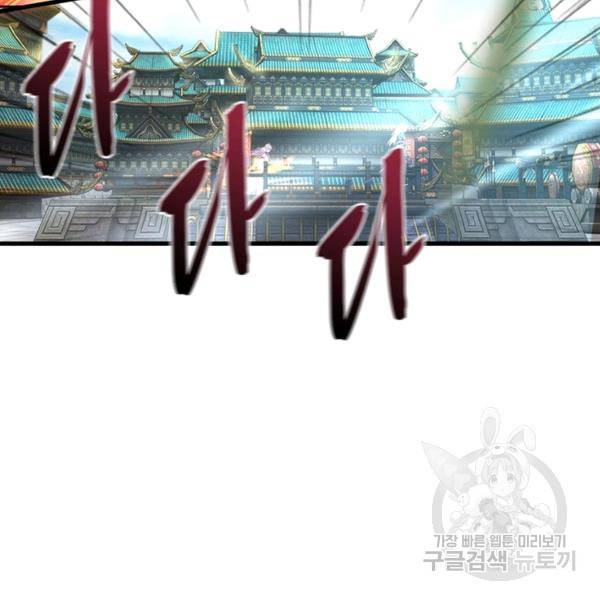 천검지존 8화 20