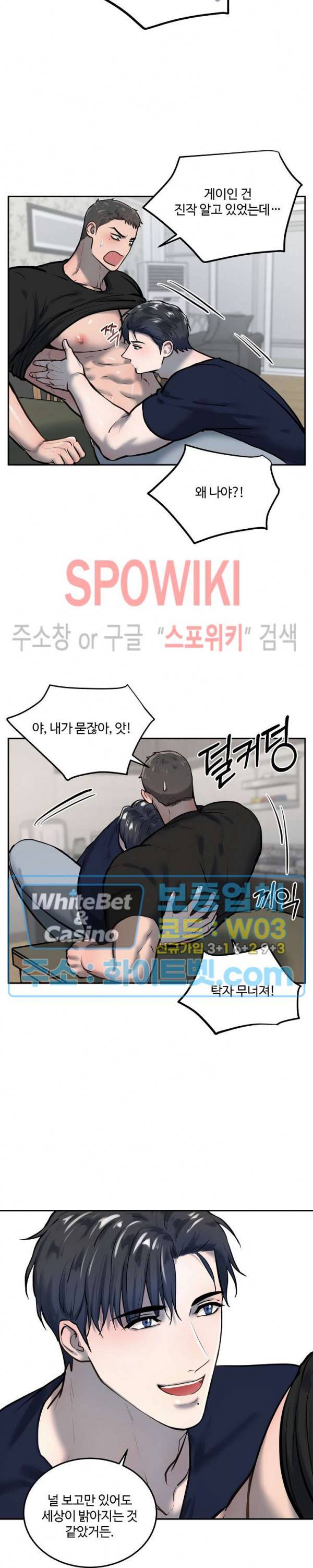 컴포트 리와인더 24화 2