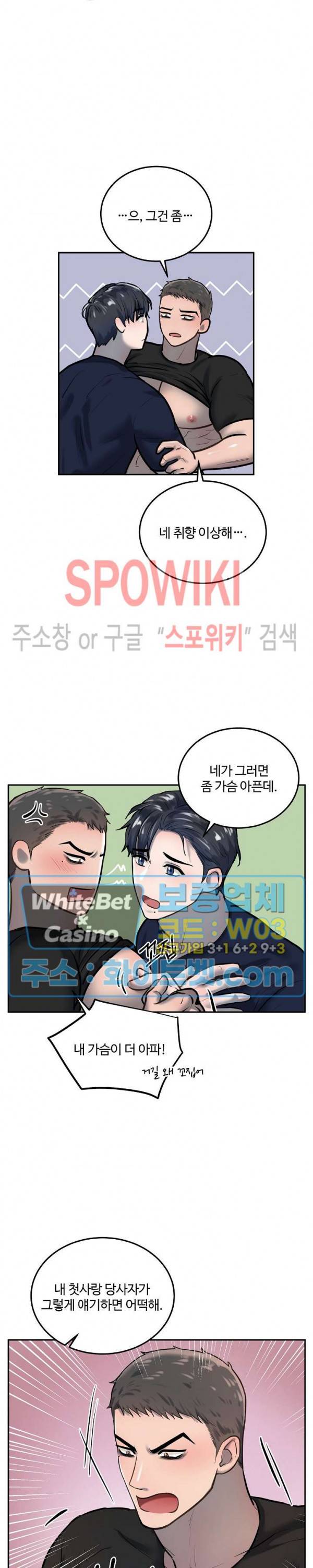 컴포트 리와인더 24화 3