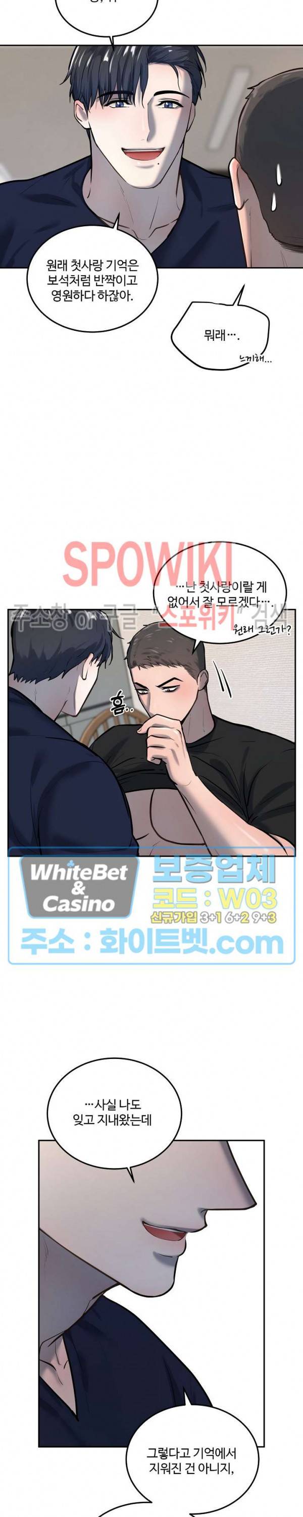 컴포트 리와인더 24화 5