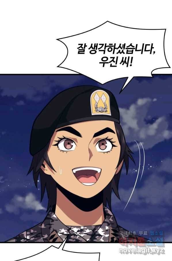 서울역 네크로맨서 41화 6