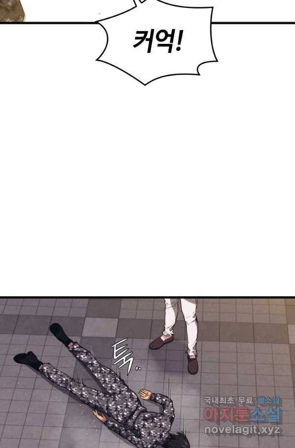 서울역 네크로맨서 41화 9