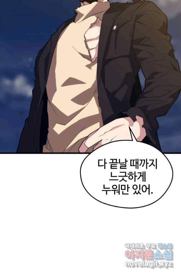 서울역 네크로맨서 41화 11