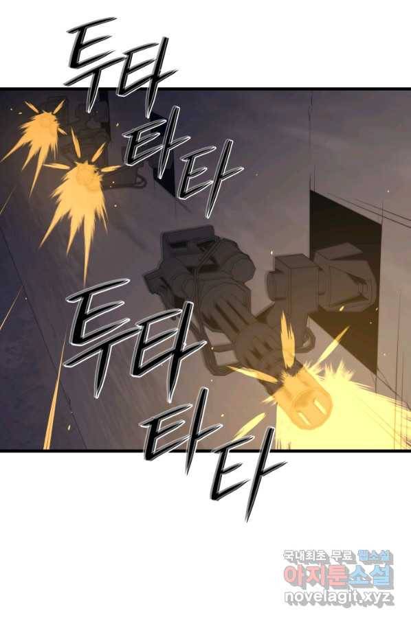 서울역 네크로맨서 41화 13