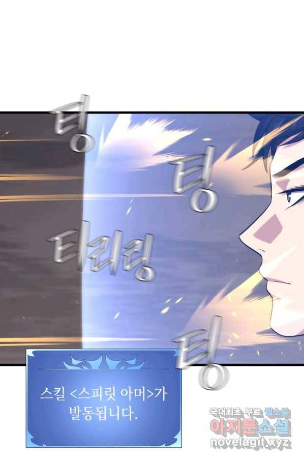 서울역 네크로맨서 41화 14