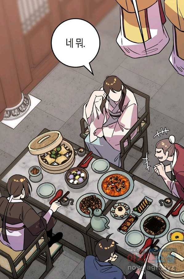 절대무신 80화 7