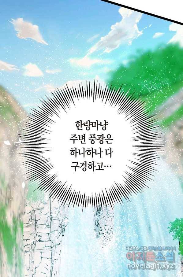절대무신 80화 14