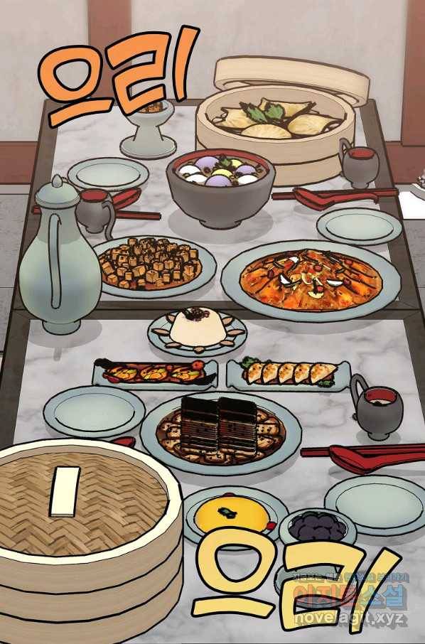 절대무신 80화 19