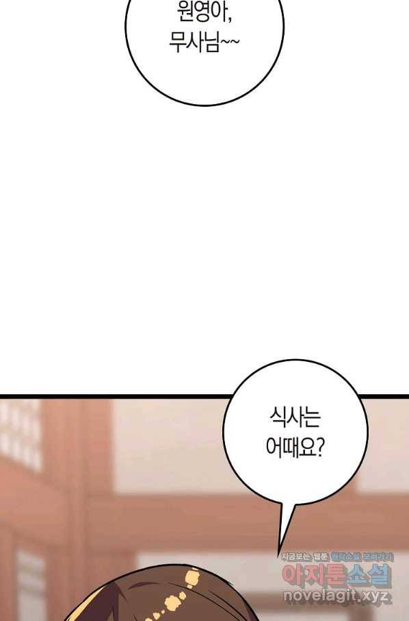 절대무신 80화 22