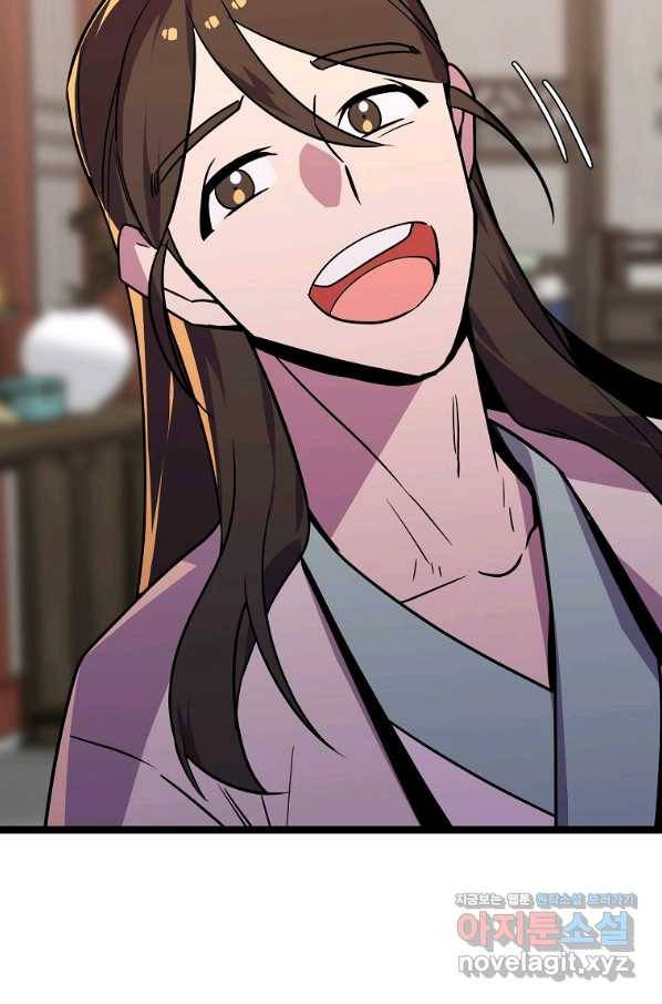 절대무신 80화 23