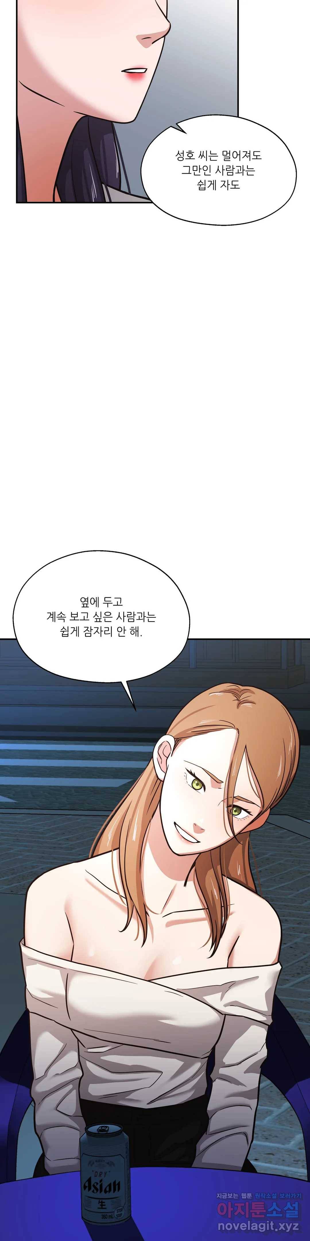 하나부터 열까지 34화 3