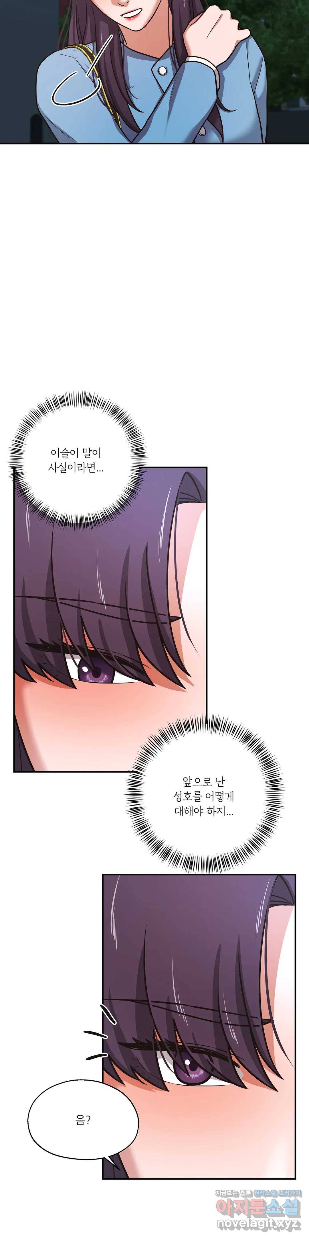 하나부터 열까지 34화 5