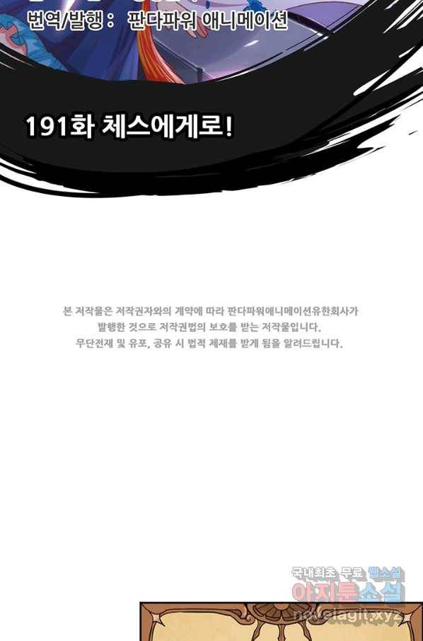 오늘부터 성주 191화 2