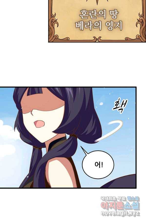 오늘부터 성주 191화 3