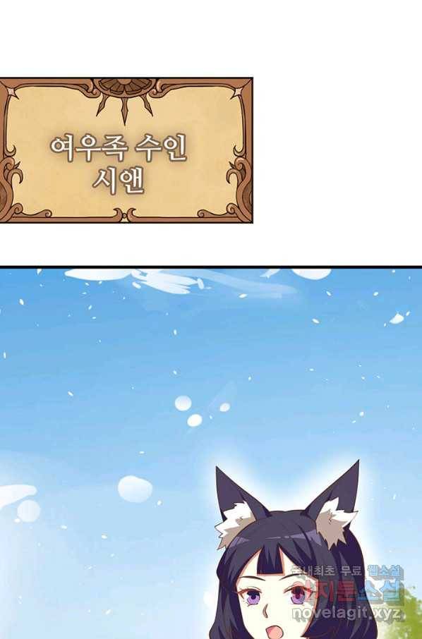 오늘부터 성주 191화 4