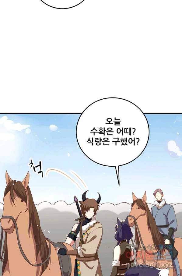 오늘부터 성주 191화 6