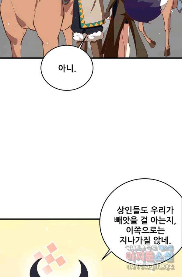 오늘부터 성주 191화 7