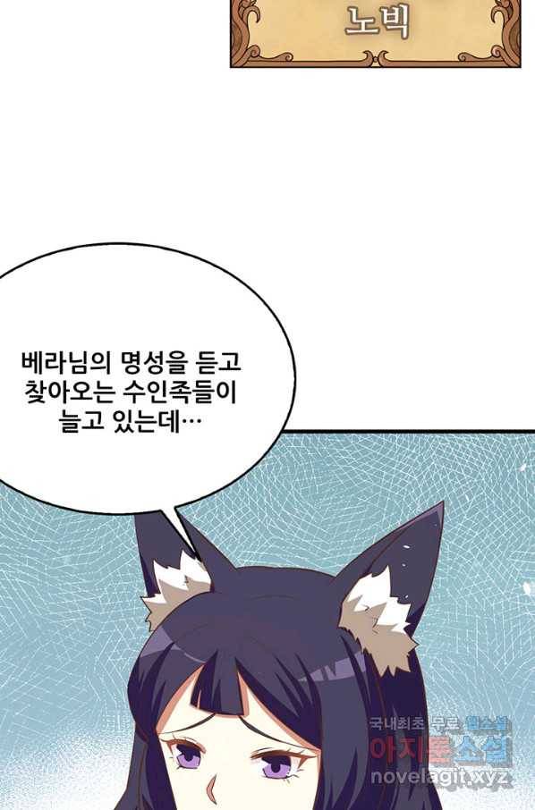 오늘부터 성주 191화 9