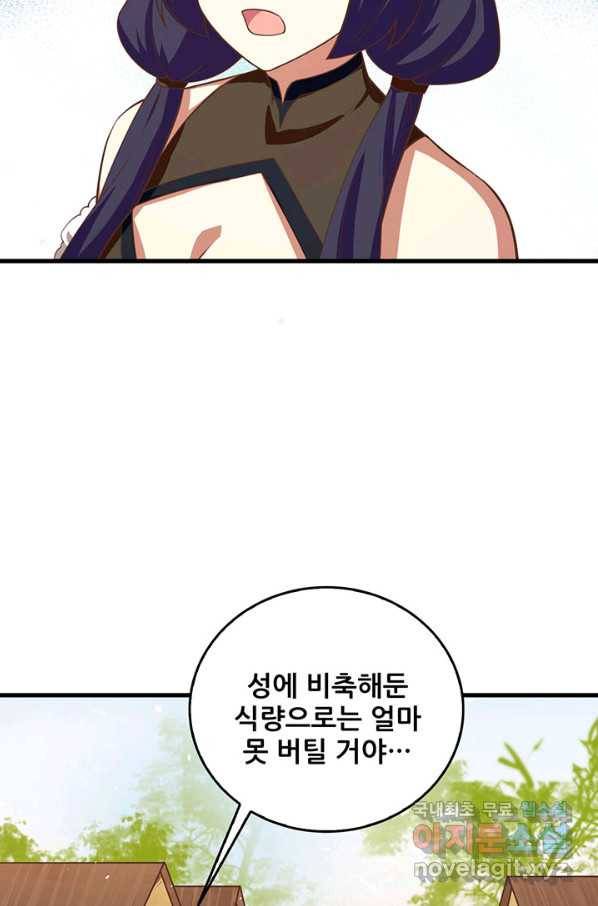 오늘부터 성주 191화 10