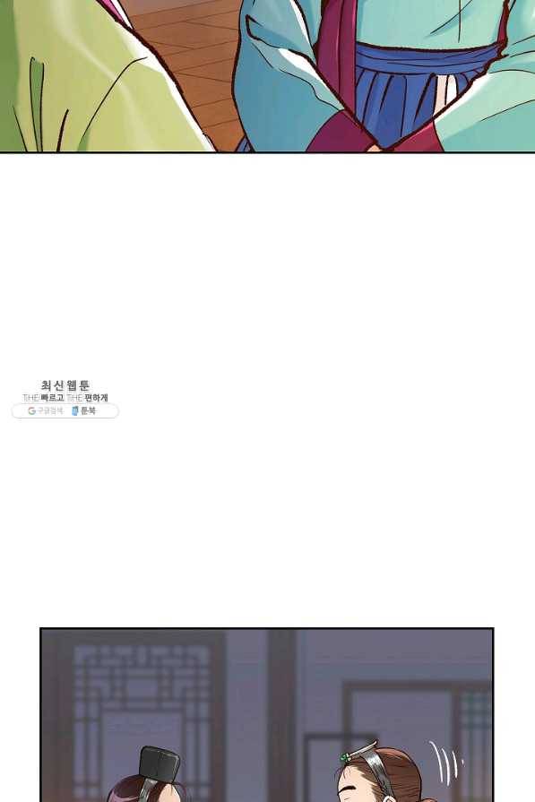 옷소매 붉은 끝동 52화 3