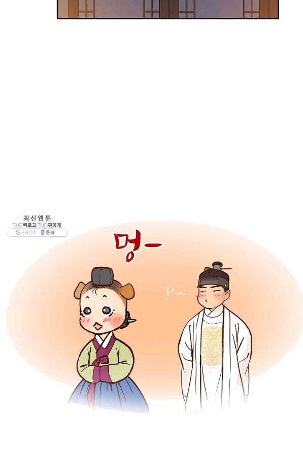 옷소매 붉은 끝동 52화 14