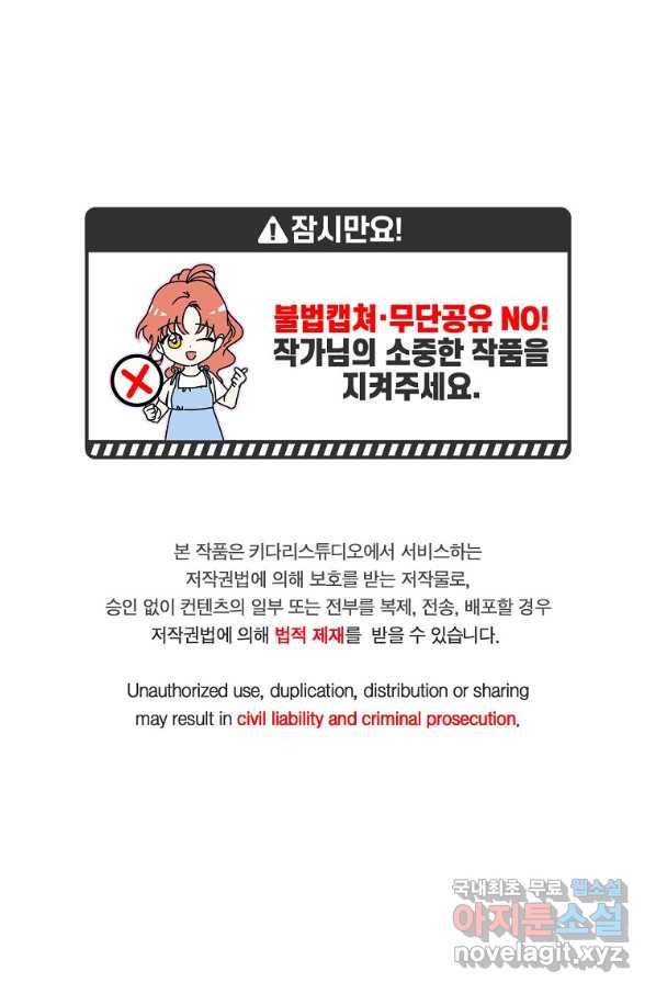 프로젝트 S 88화 1