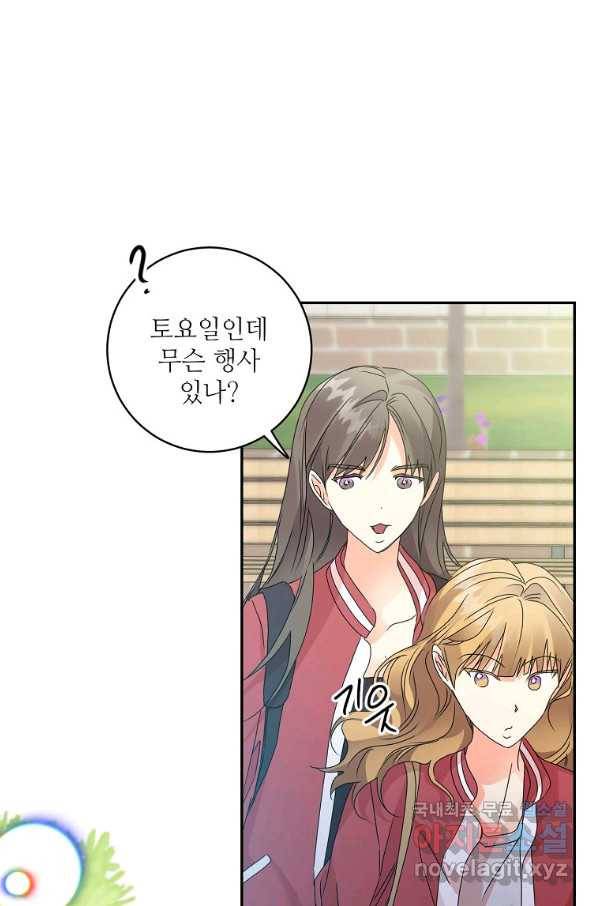 프로젝트 S 88화 2