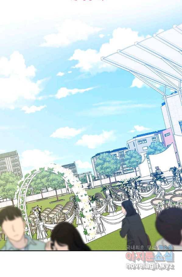 프로젝트 S 88화 7