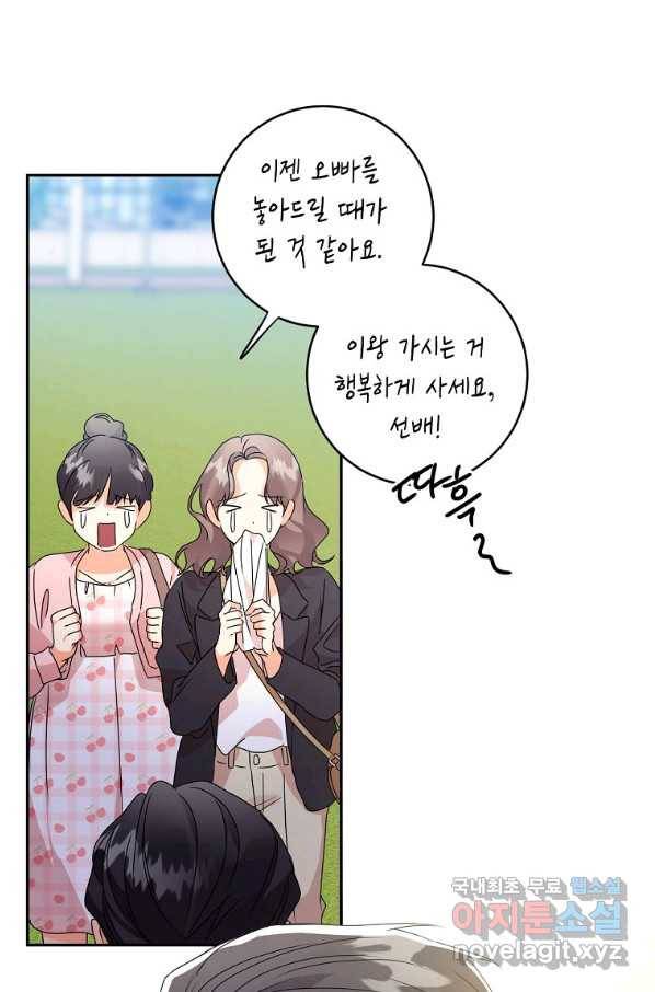 프로젝트 S 88화 8