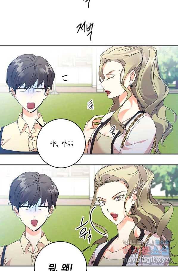 프로젝트 S 88화 13