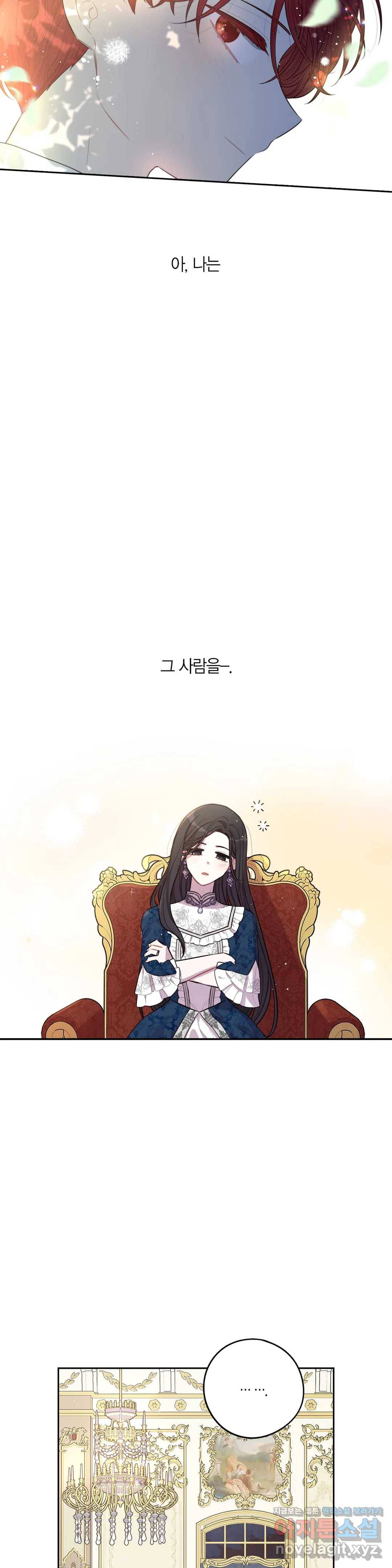 검은머리 황녀님 79화 - 시즌3 1화 - 3