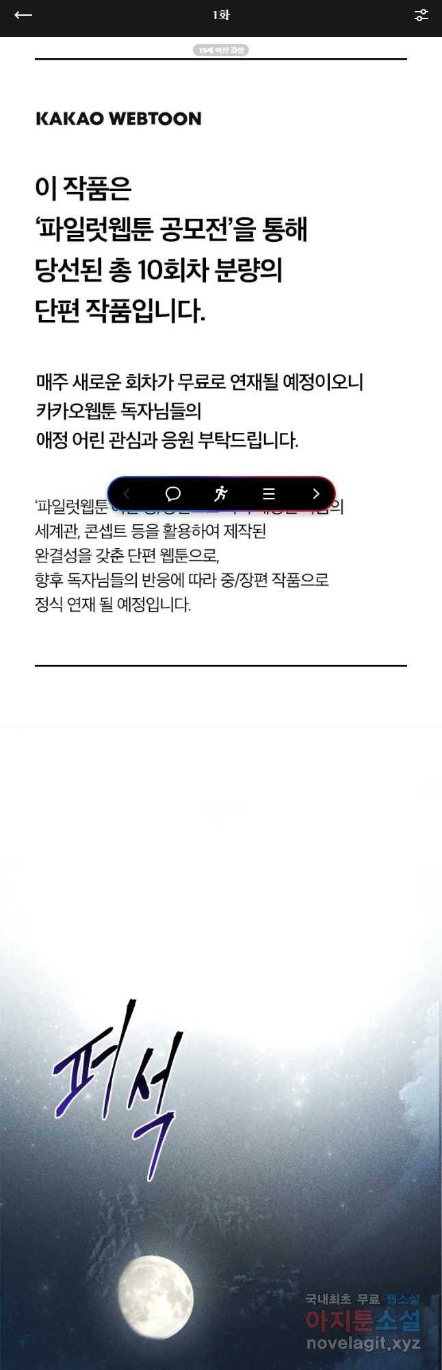 통 속의 브레인 1화 1