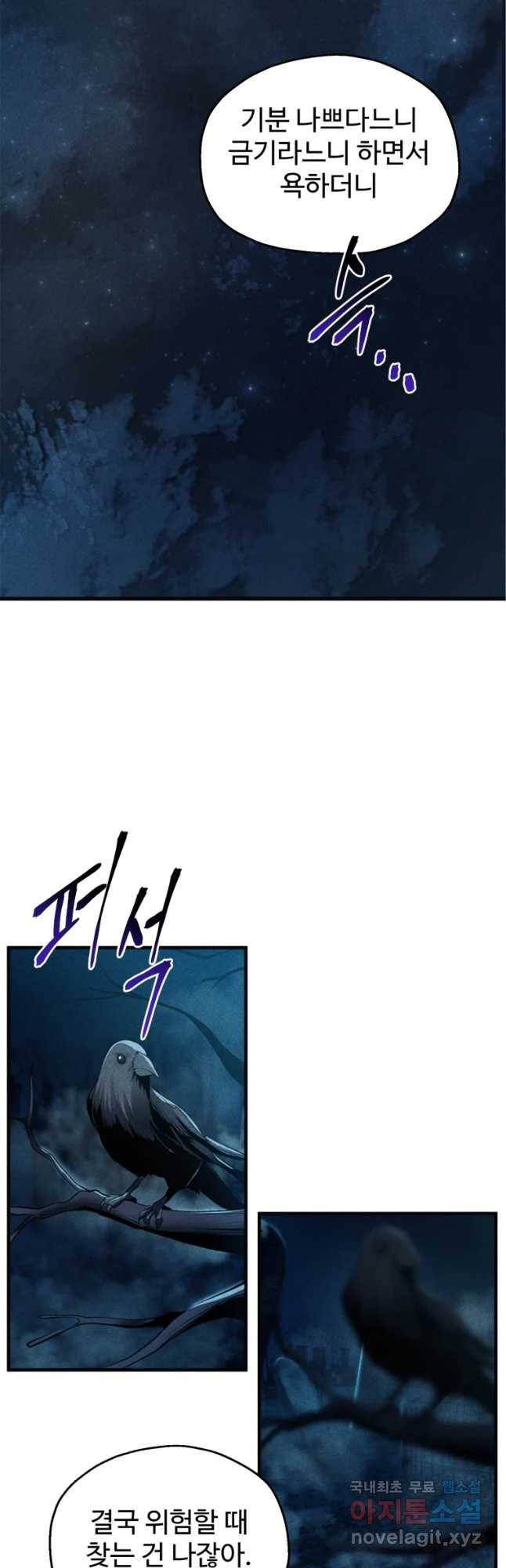 통 속의 브레인 1화 2
