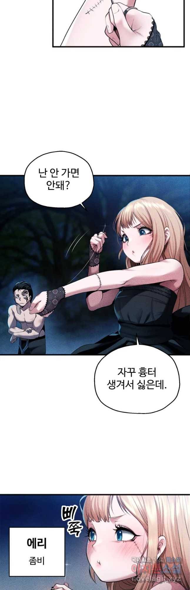 통 속의 브레인 1화 6